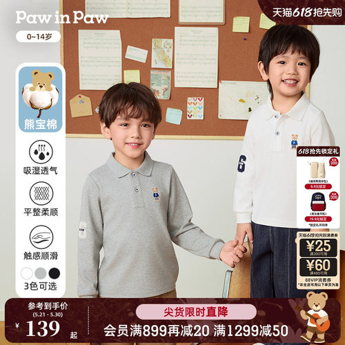【熊宝棉】PawinPaw卡通小熊童装秋季男童男宝宝POLO领T恤