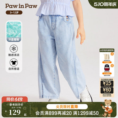 女童 直筒九分牛仔裤
