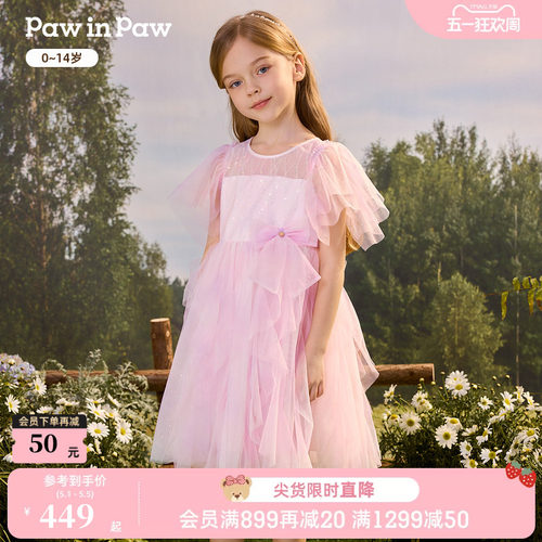 PawinPaw卡通小熊童装26年春夏季新款女童女宝宝渐变网纱连衣裙
