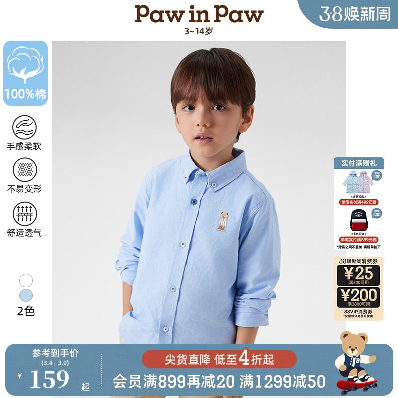 PawinPaw卡通小熊童装春夏男童简约风纯棉长袖翻领衬衫