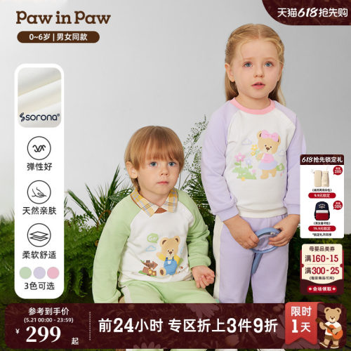 【索罗娜】PawinPaw卡通小熊童装26年春夏季新款男女宝宝宽松套装