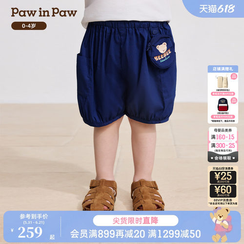 【凉感科技】PawinPaw卡通小熊童装26年夏季新款男宝宝短裤灯笼裤