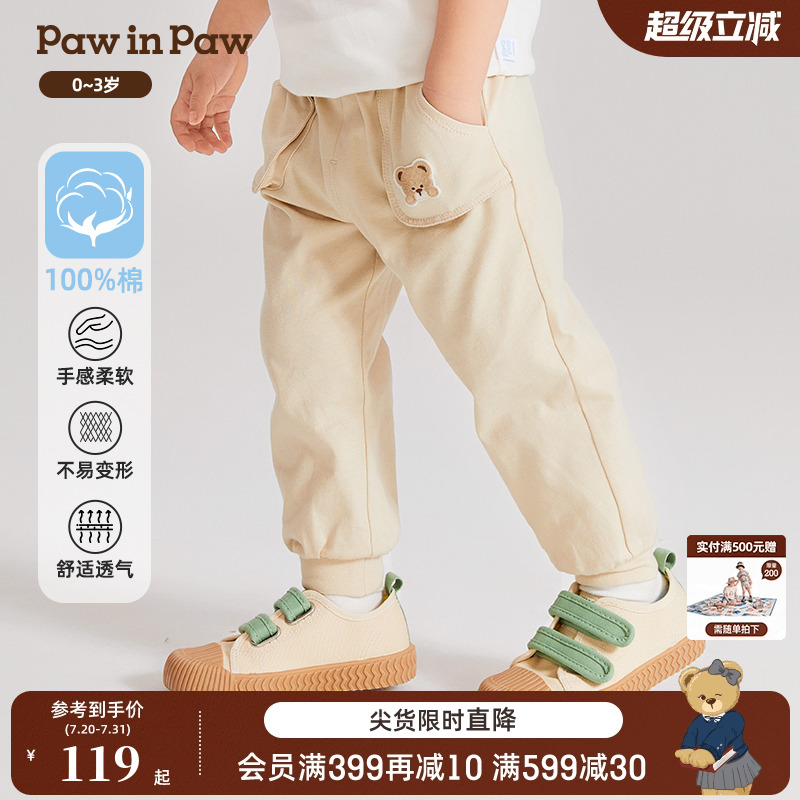 PawinPaw卡通小熊童装春夏男宝宝纯棉休闲裤卫裤舒适