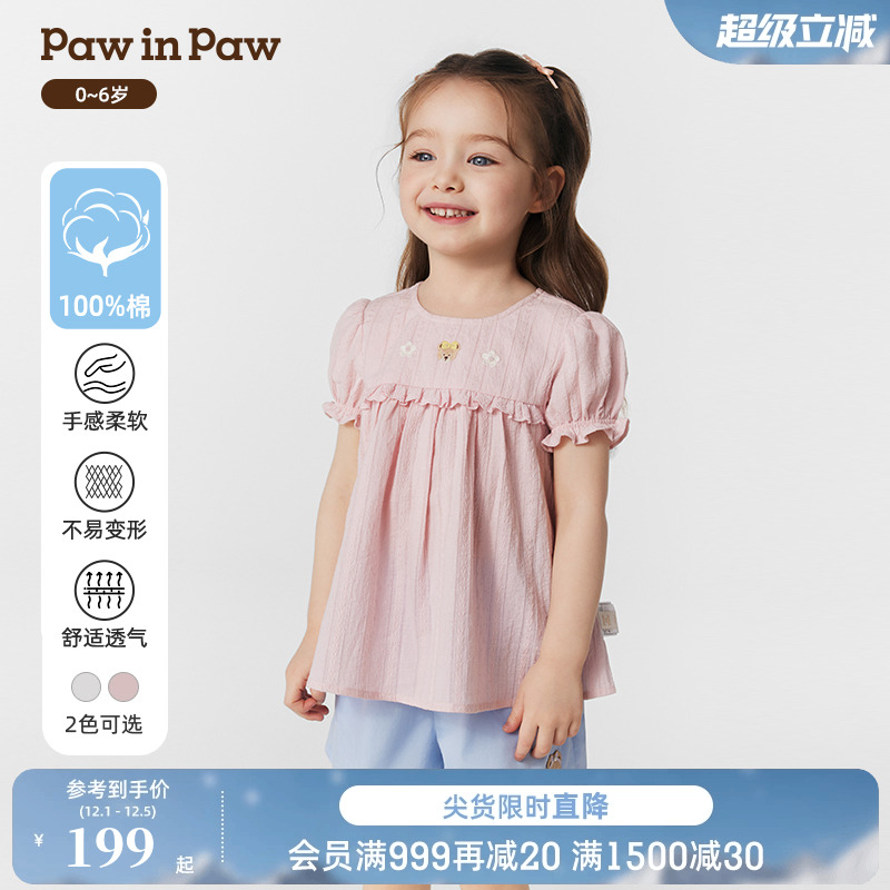 PawinPaw卡通小熊童装25年夏新女宝宝可爱泡泡袖A字版型短袖衬衫