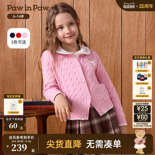 PawinPaw卡通小熊童装26年秋季新款女童儿童经典绞花针织开衫毛衣