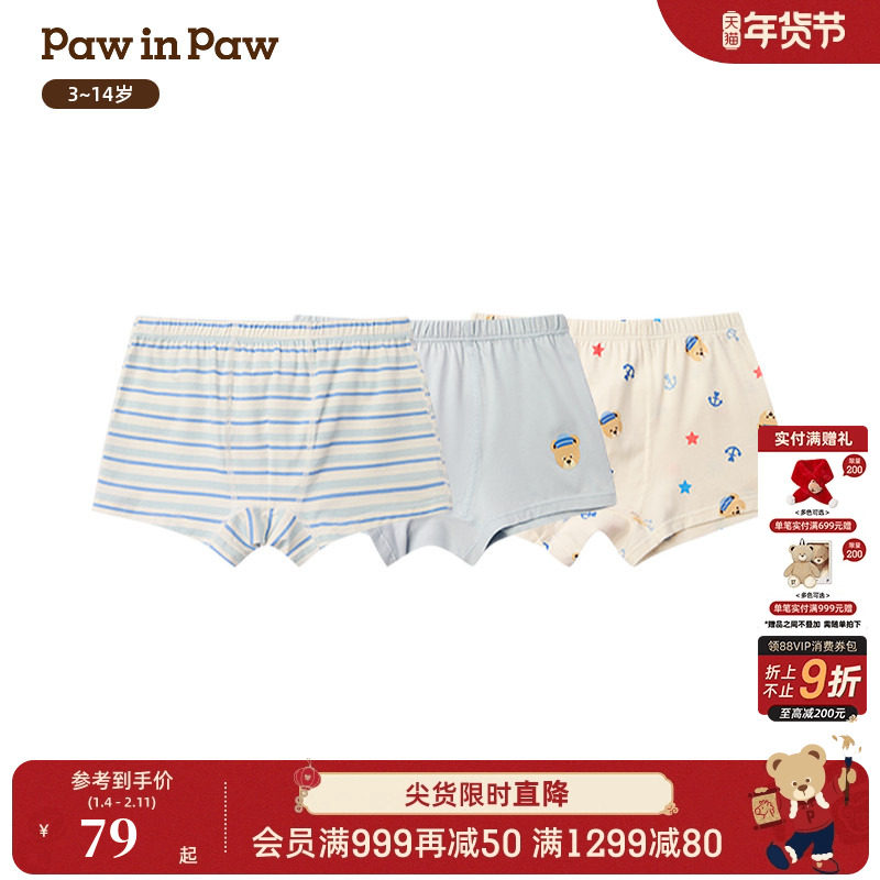 PawinPaw卡通小熊童装26年春夏新款男童短裤内裤三条装舒适