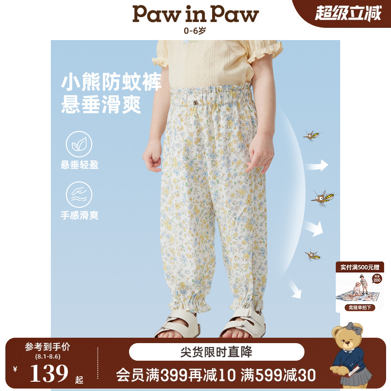 PawinPaw卡通小熊童装25年春夏新款女宝宝满印休闲宽松花苞