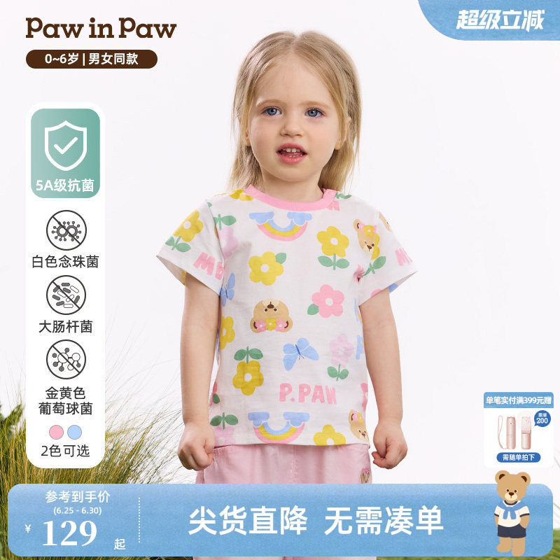 【5A抗菌】PawinPaw卡通小熊童装26年春夏季新款男女宝宝