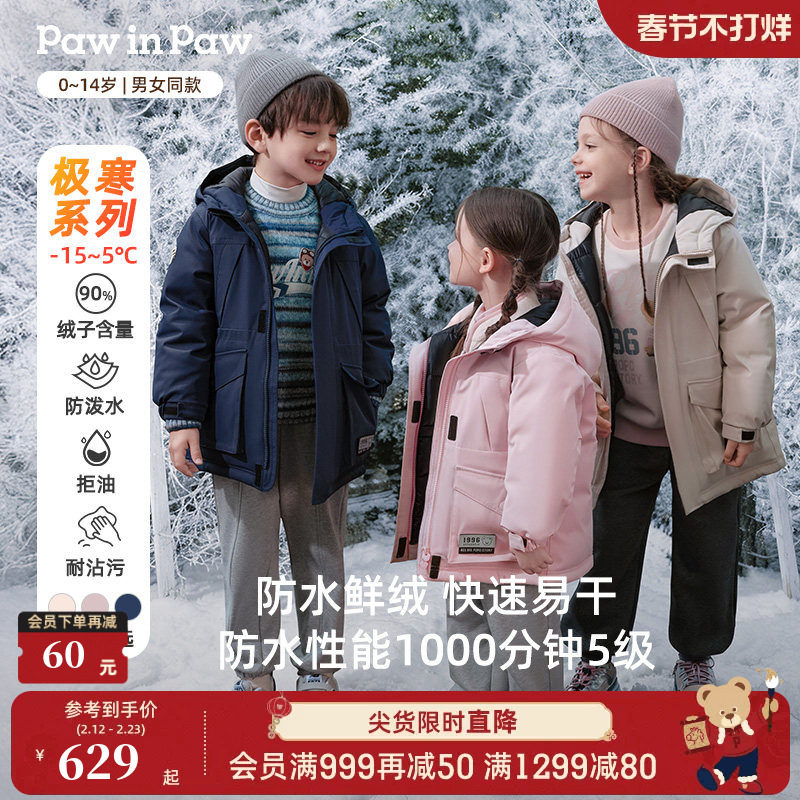 【四防蓄热防水鲜绒】PawinPaw卡通小熊童装25年新款男女童