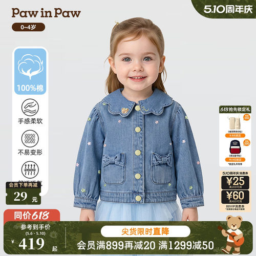 【全棉】PawinPaw卡通小熊童装26年夏季新款女宝宝短款牛仔外套