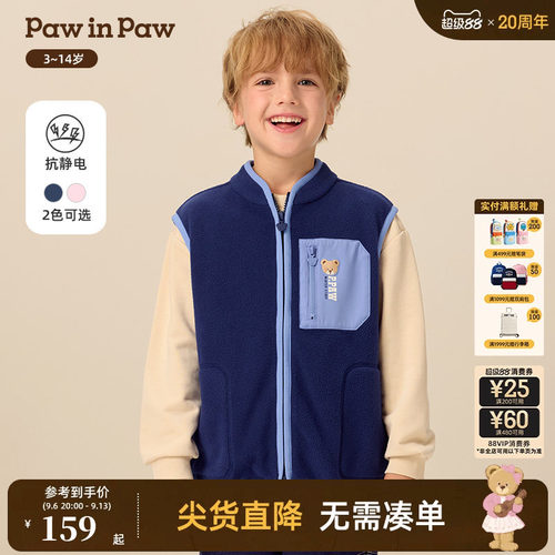 【抗静电】PawinPaw卡通小熊童装冬季男女童摇粒绒马甲