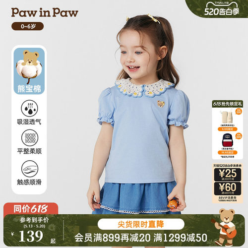 【5A抗菌熊宝棉】PawinPaw卡通小熊童装夏女宝宝泡泡袖T恤