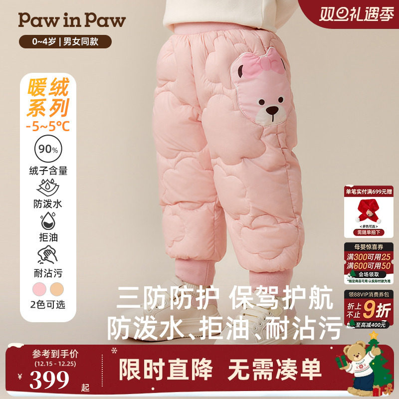 【三防】PawinPaw卡通小熊童装25年冬季新款男女宝宝羽绒裤