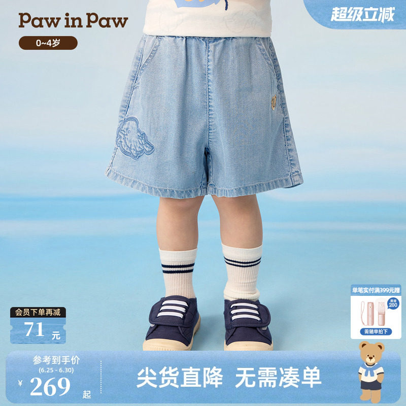 【商场同款】PawinPaw卡通小熊童装26年夏季新款男宝宝五分牛仔裤