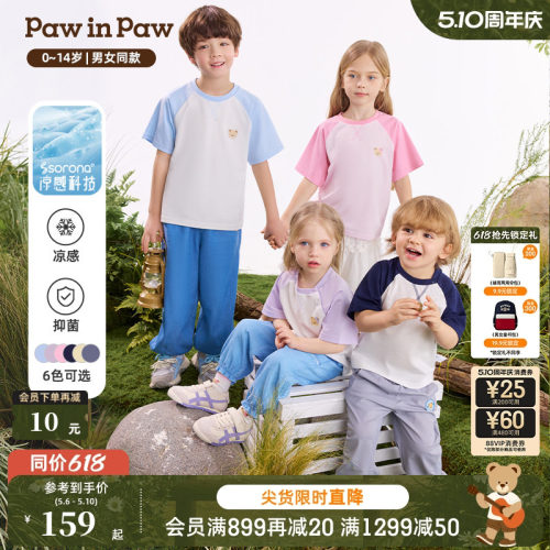【凉感抑菌】PawinPaw卡通小熊童装26年夏季新款男女儿童短袖T恤