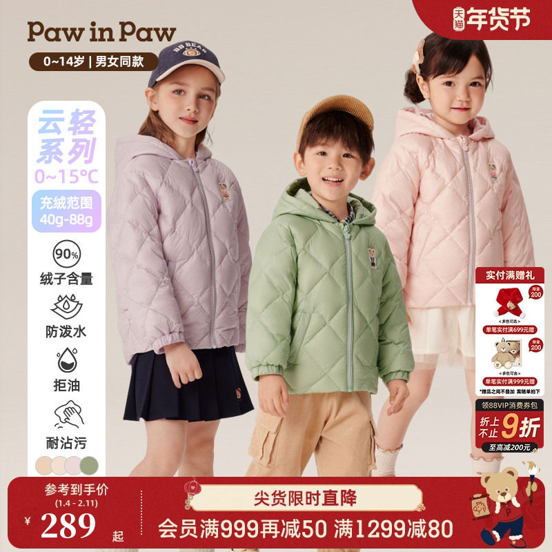【三防】PawinPaw卡通小熊童装秋冬男女童轻薄连帽保暖羽绒服,童装/婴儿装/亲子装,羽绒服,淘宝优惠券,粉丝福利购,淘宝优惠卷