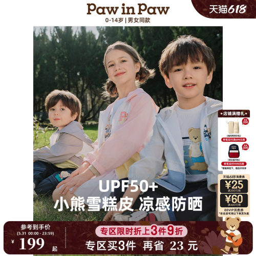 【凉感+防晒】PawinPaw卡通小熊童装春夏男女童防晒衣