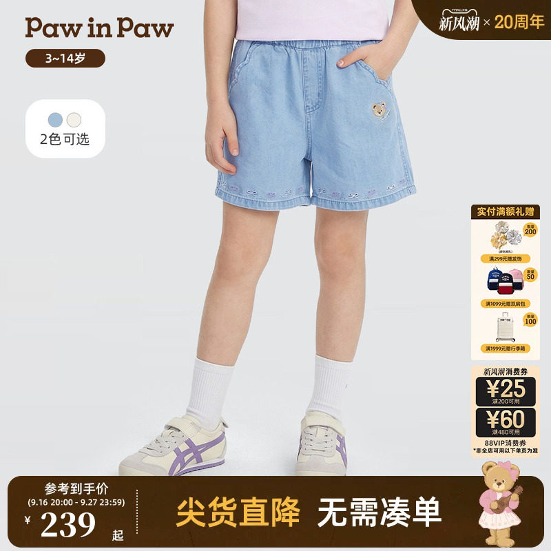 【商场同款】PawinPaw卡通小熊童装26年夏季新款女童牛仔短裤宽松