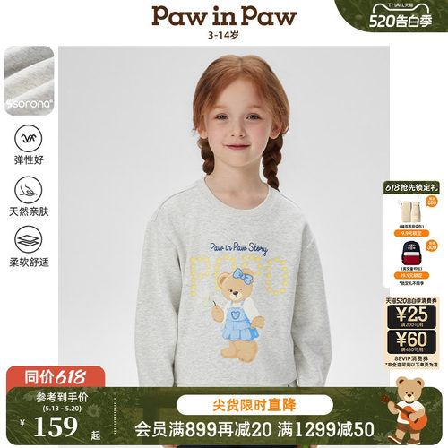 【索罗娜】PawinPaw卡通小熊童装春夏女童侧缝分割卫衣