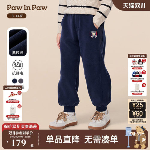 【抗静电】PawinPaw卡通小熊童装冬季男童加绒休闲裤宽松