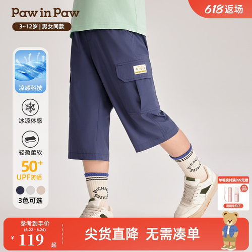 【凉感防晒】PawinPaw卡通小熊童装夏男童时尚百搭七分短裤
