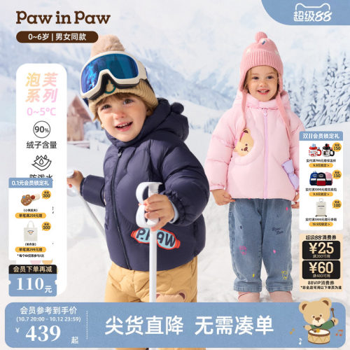 【三防】PawinPaw卡通小熊童装26年秋冬新款男女宝连帽保暖羽绒服
