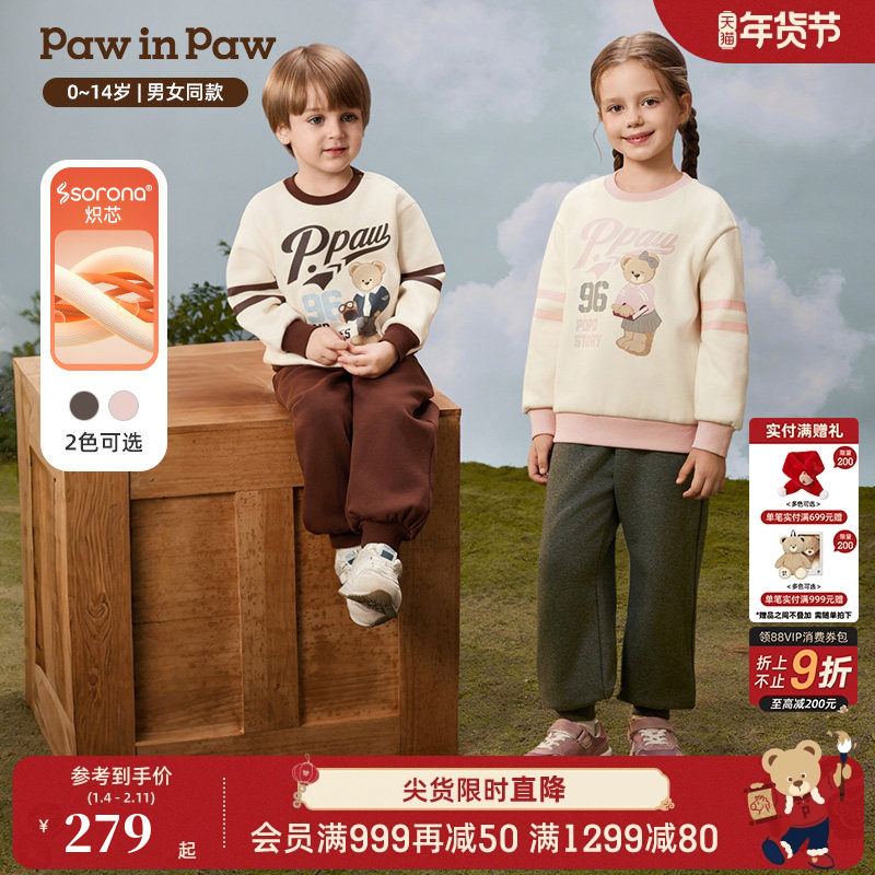 【索罗娜】PawinPaw卡通小熊童装25年秋冬新款男女童加绒运动套装
