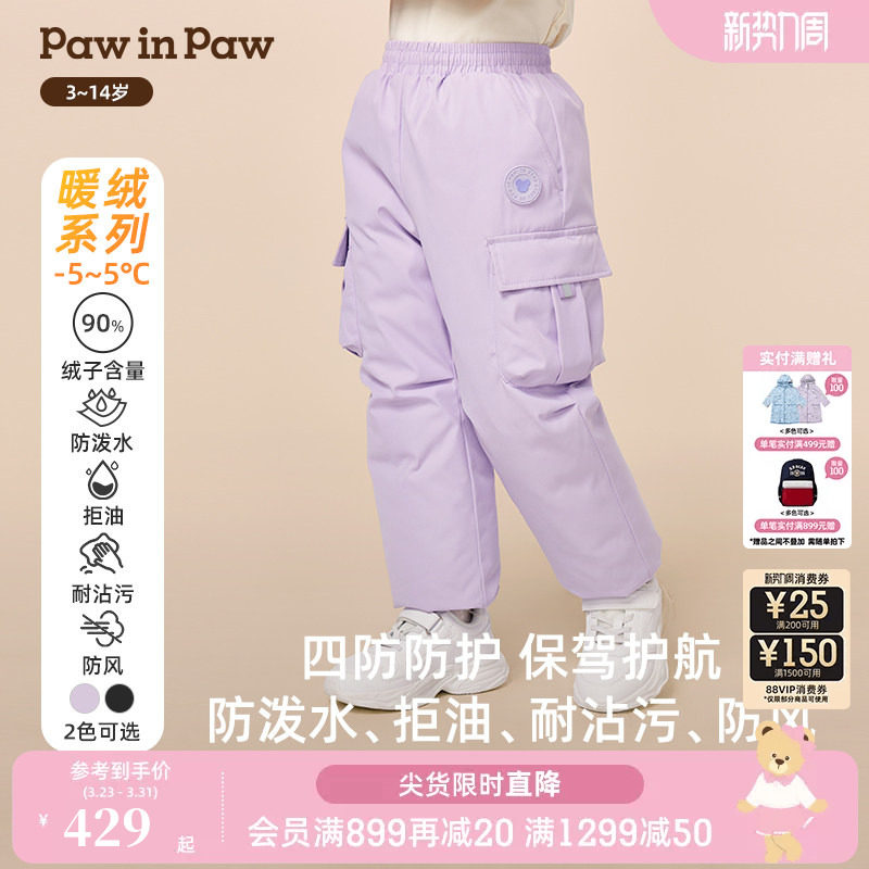 【四防】PawinPaw卡通小熊童装25年冬季新款男女童羽绒裤宽