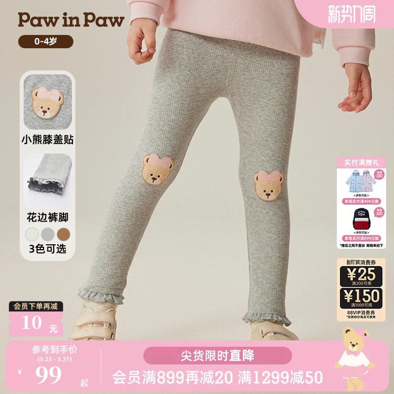PawinPaw卡通小熊童装秋冬女宝宝舒适百搭针织裤休闲长裤