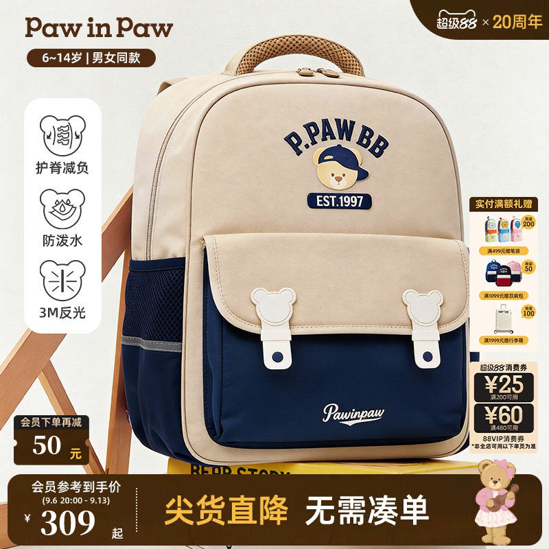 PawinPaw卡通小熊童装26年春夏季新款男童大容量减负书包双肩包										