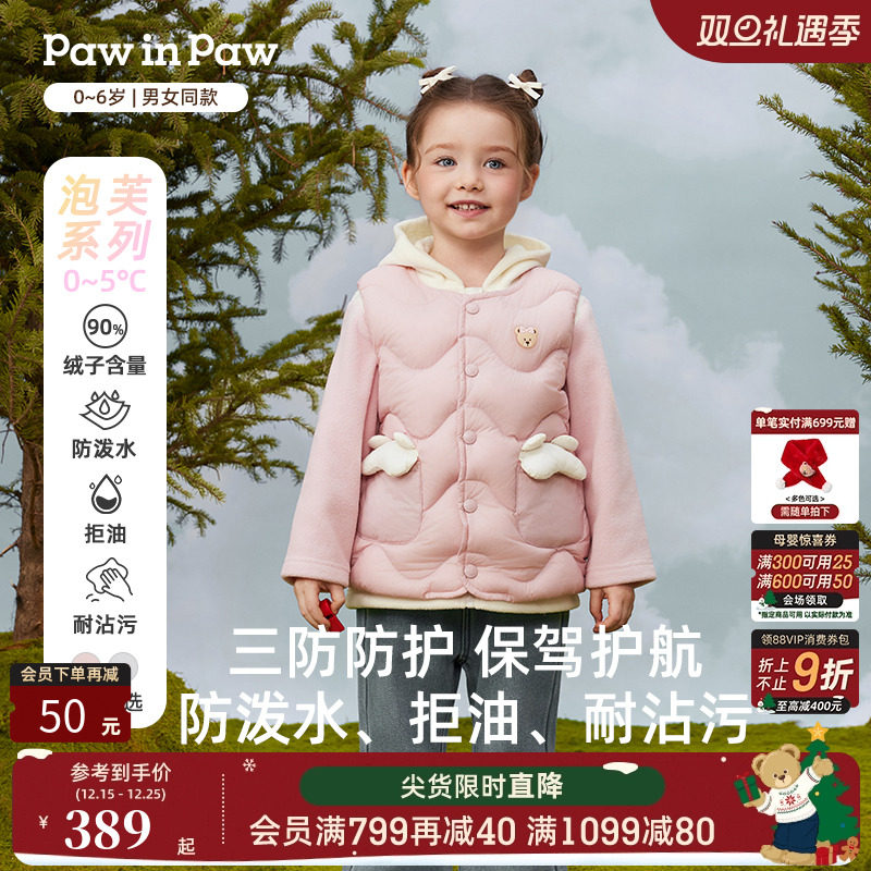 【一衣三穿】PawinPaw卡通小熊童装25秋冬新款男女宝宝羽绒服保暖
