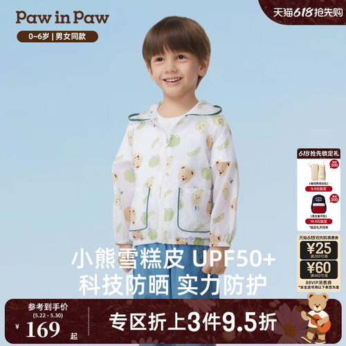 【防晒】PawinPaw卡通小熊童装春夏男女宝宝透气连帽外套