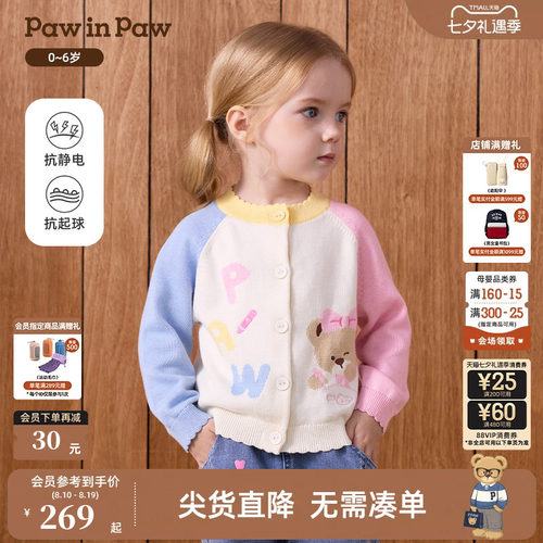【抗静电抗起球】PawinPaw卡通小熊童装26年秋新款女宝宝针织开衫