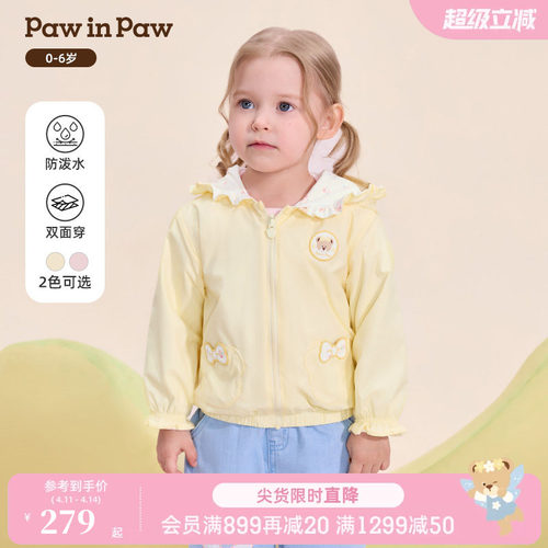 【双面穿】PawinPaw卡通小熊童装26年新款女宝宝舒适连帽可爱外套