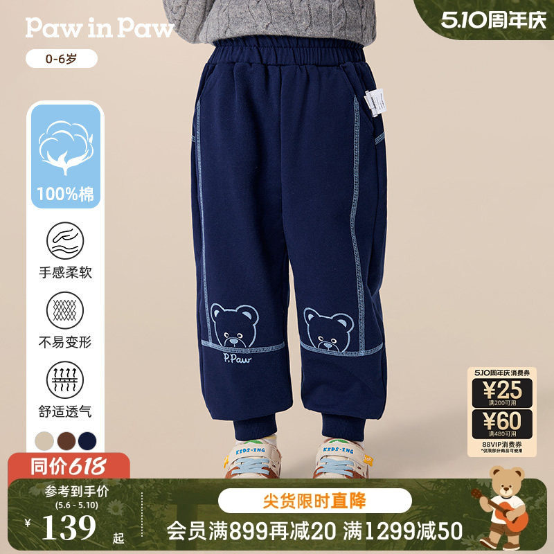 PawinPaw卡通小熊童装秋季男宝宝休闲长裤卫裤全棉百搭