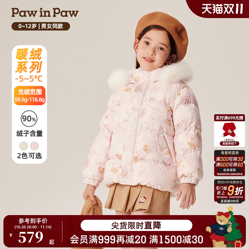 PawinPaw卡通小熊童装秋冬男女童舒适柔软连帽保暖羽绒服