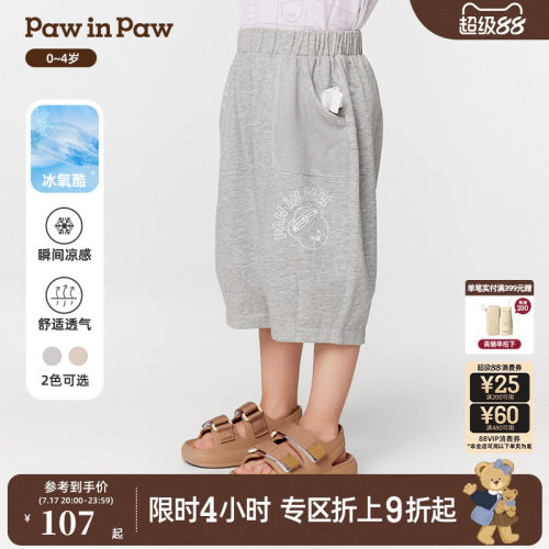 【冰氧酷】PawinPaw卡通小熊童装春夏男宝宝宽松七分裤