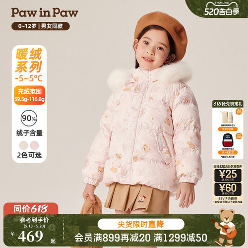 PawinPaw卡通小熊童装秋冬男女童舒适柔软连帽保暖羽绒服