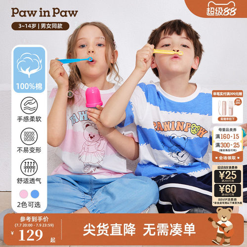 【5A抗菌】PawinPaw卡通小熊童装26年夏季新款男女童短袖T恤宽松