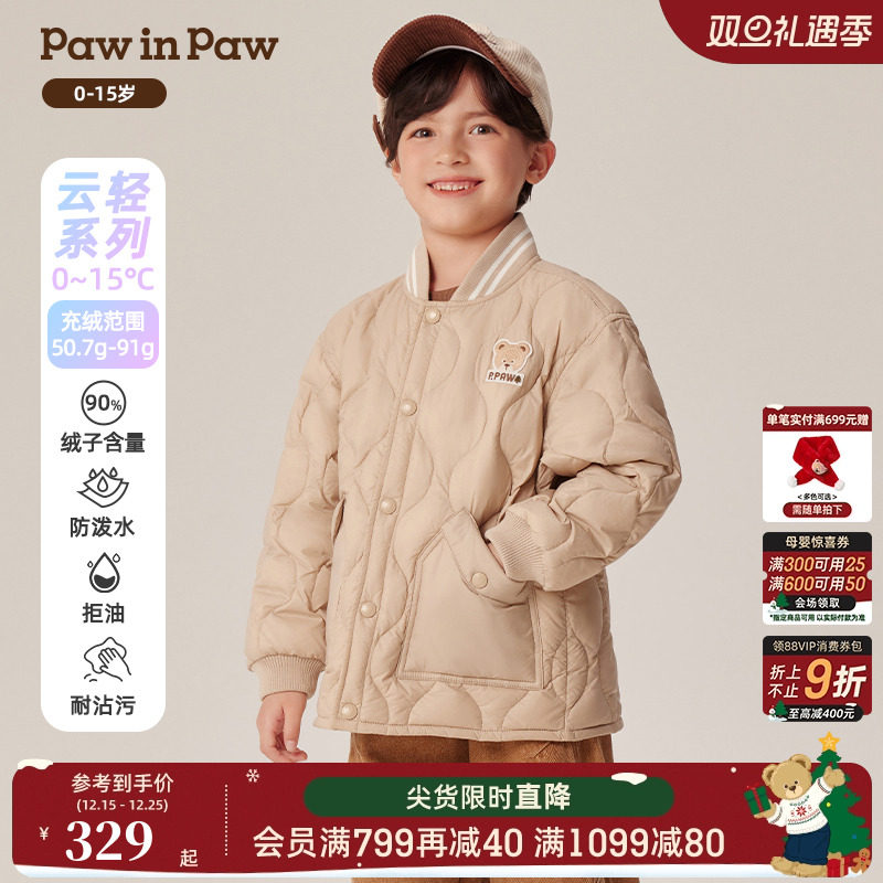 【三防】PawinPaw卡通小熊童装秋冬男童棒球服羽绒服