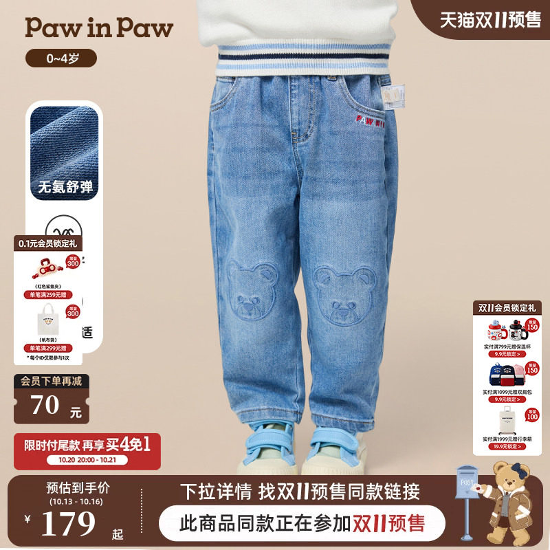 【无氨舒弹】PawinPaw卡通小...