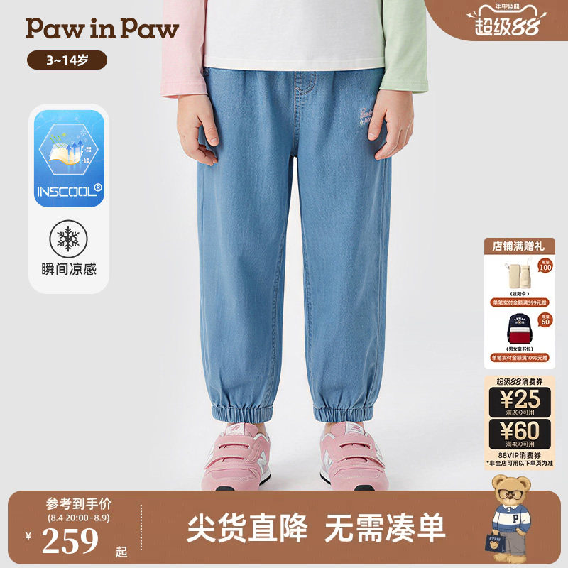 【瞬间凉感】PawinPaw卡通小熊童装26年春季新款女童牛仔裤休闲裤