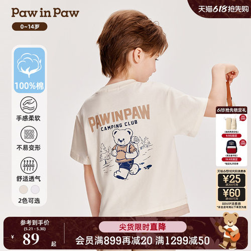 PawinPaw卡通小熊童装春夏季男童户外风短袖T恤休闲百搭