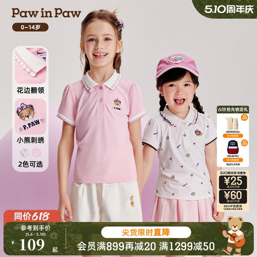 PawinPaw卡通小熊童装春夏季女童POLO领长袖T恤甜美活泼