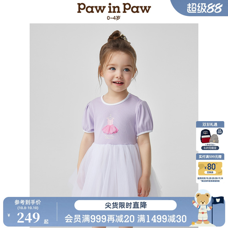 【商场同款】PawinPaw卡通小熊童装25年春夏新款女宝宝网纱连衣裙