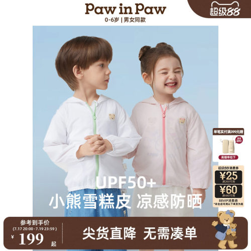 【防晒】PawinPaw卡通小熊童装春夏男女宝宝连帽拉链防晒衣