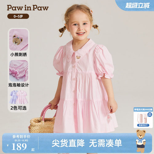 女童 单排扣 翻领 短袖连衣裙