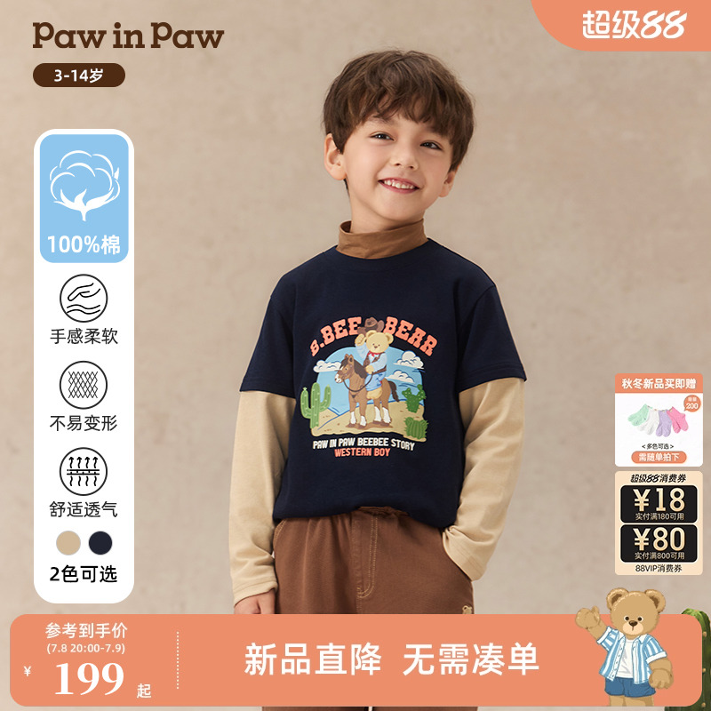 Beigeɫ/35 110cm PawinPawͨСͯװ25ﶬ¿ͯTײɫƴӳ189.05Ԫ(88VIP 95)