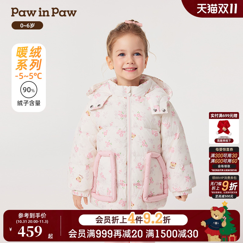 PawinPaw卡通小熊童装25年秋冬新款女宝宝短款羽绒服保暖可爱时尚