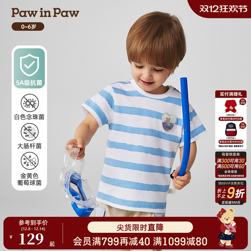 【5A抗菌】PawinPaw卡通小熊童装25年春夏新款男宝宝圆领条纹T恤